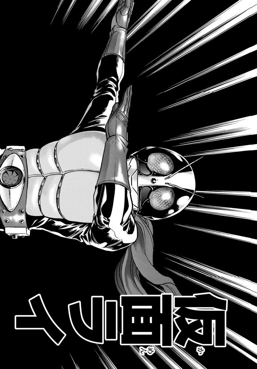 新仮面ライダーSPIRITS 第164.1話 - 30
