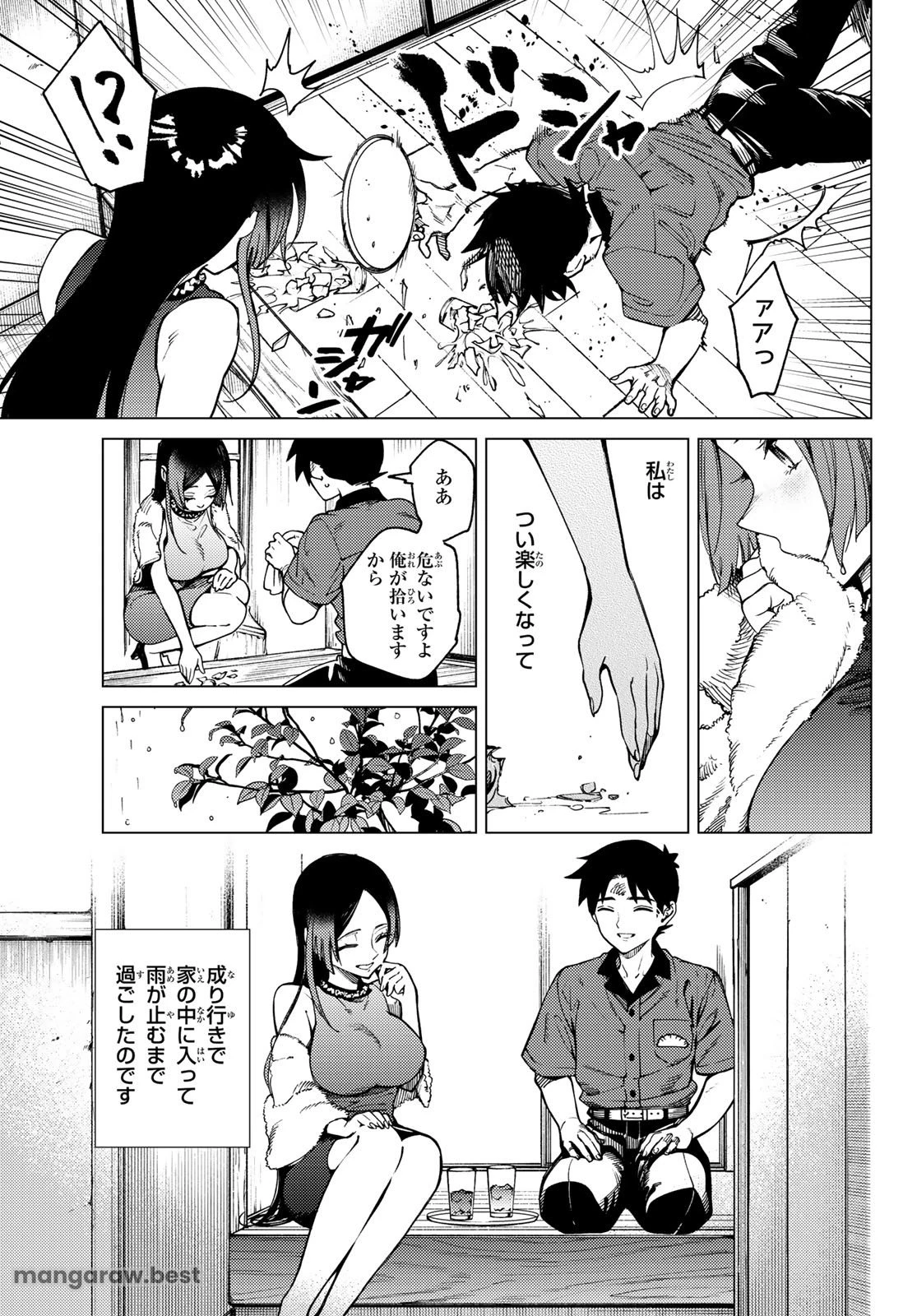 虚構推理 第82話 - 7