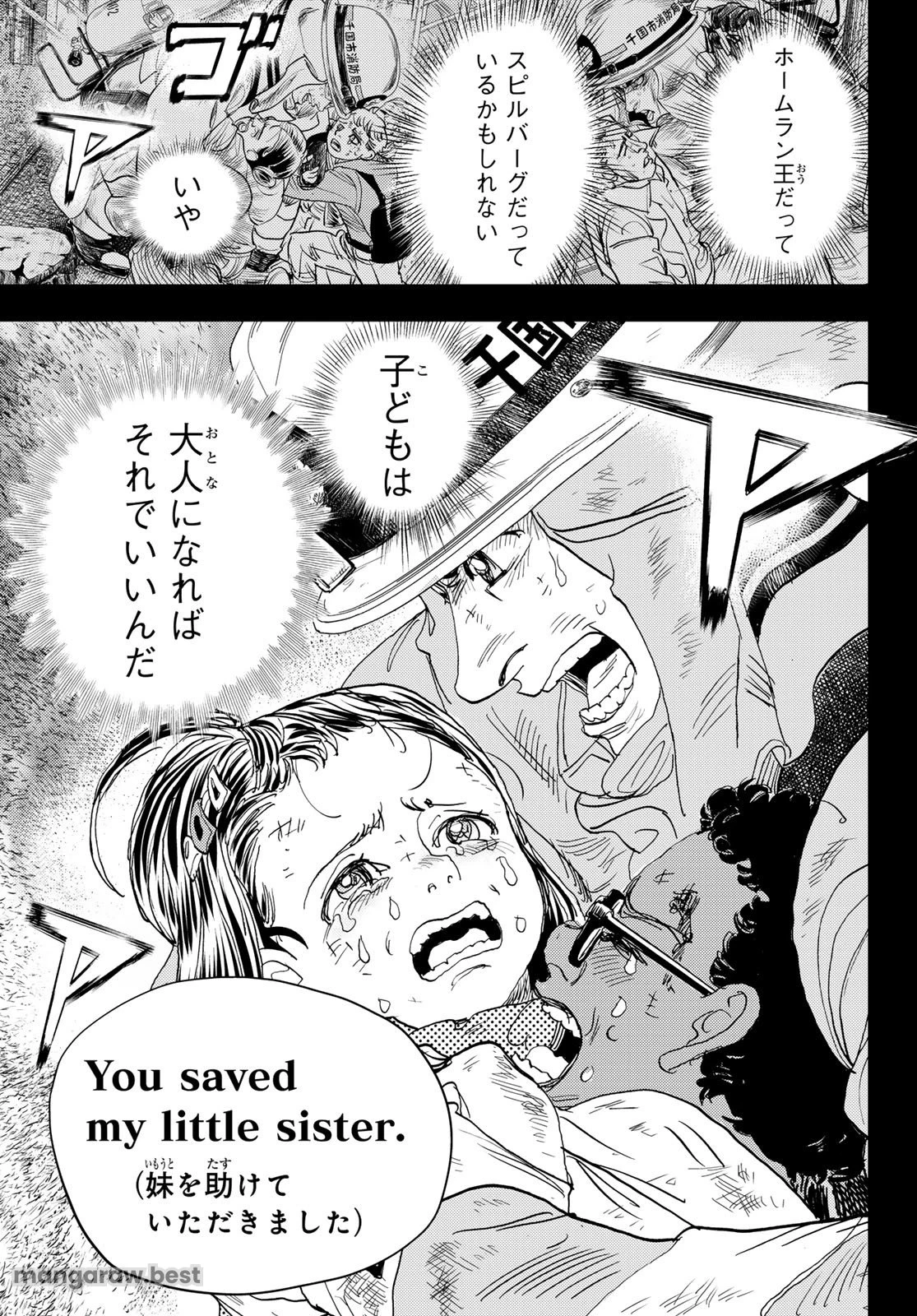 め組の大吾 第40話 - 39