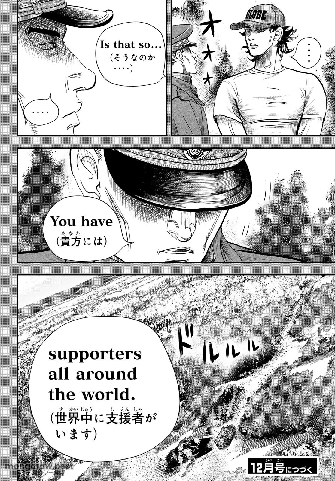 め組の大吾 第40話 - 40