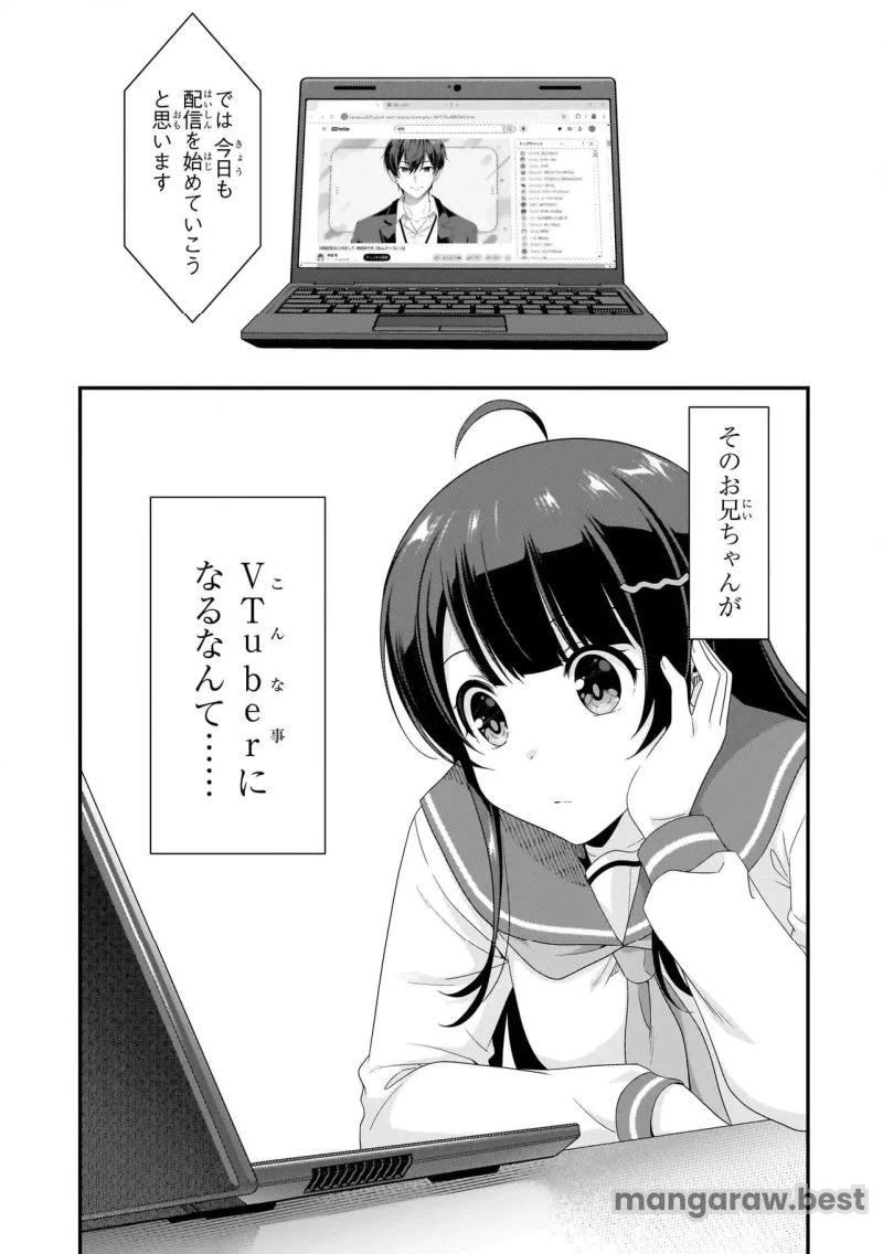 アラサーがVTuberになった話。 第6.1話 - 3