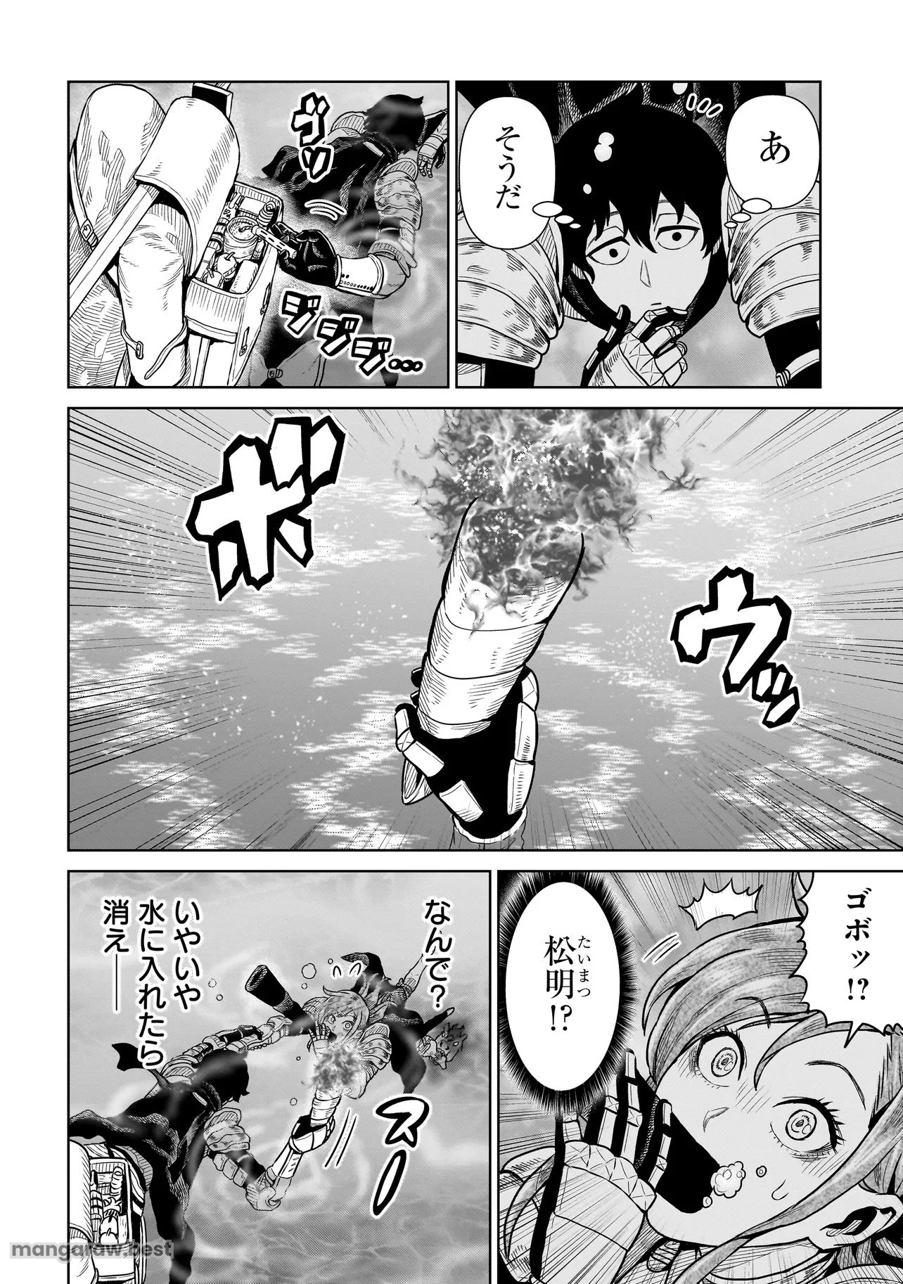 忍者の騎士 第10話 - 2