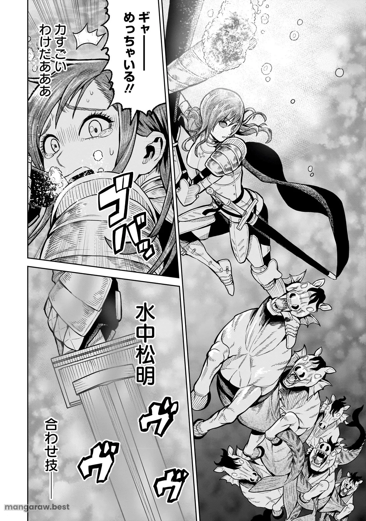 忍者の騎士 第10話 - 4