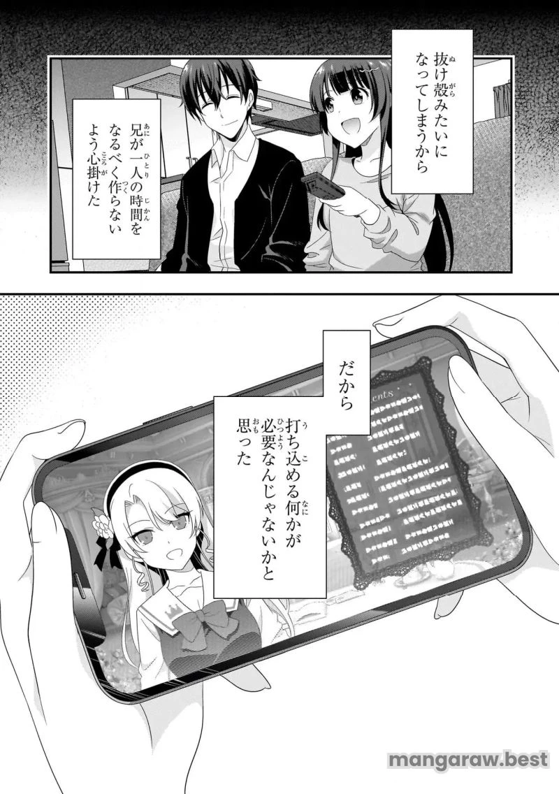 アラサーがVTuberになった話。 第6.1話 - 7