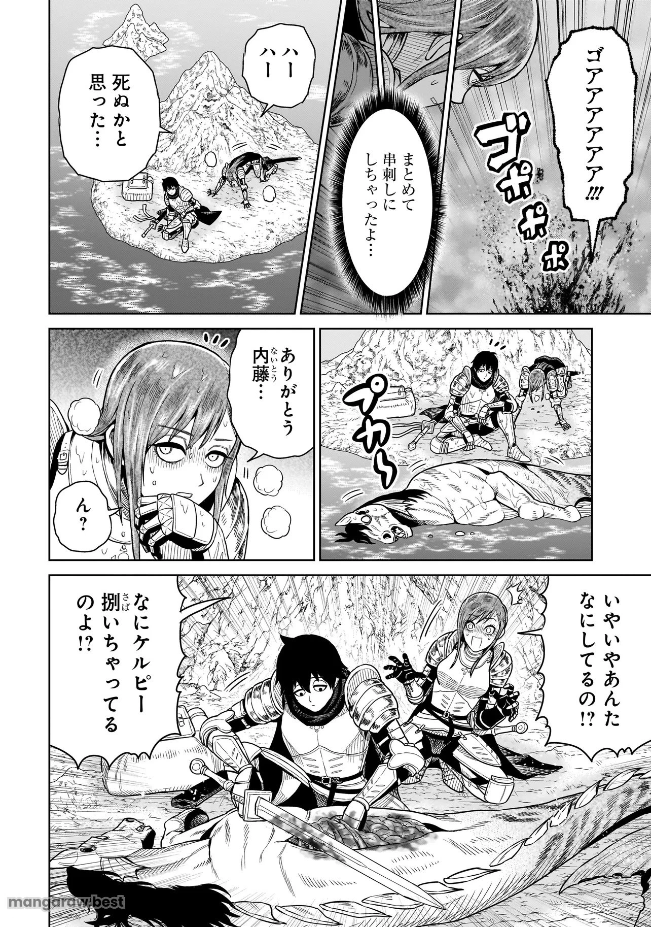 忍者の騎士 第10話 - 6