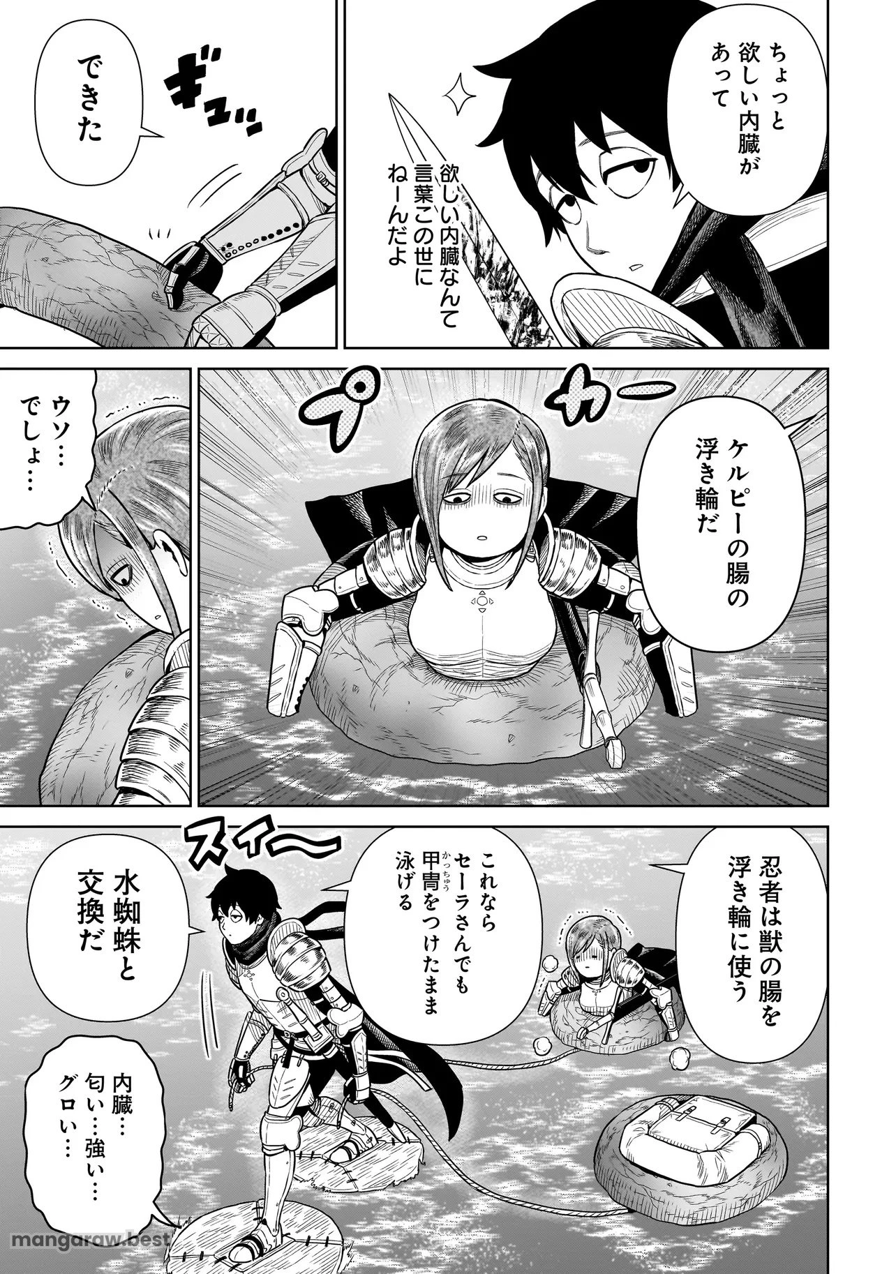 忍者の騎士 第10話 - 7