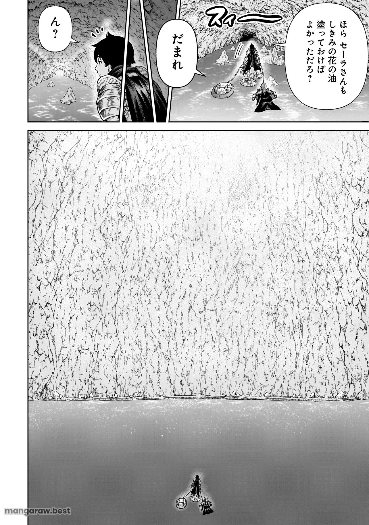 忍者の騎士 第10話 - 8