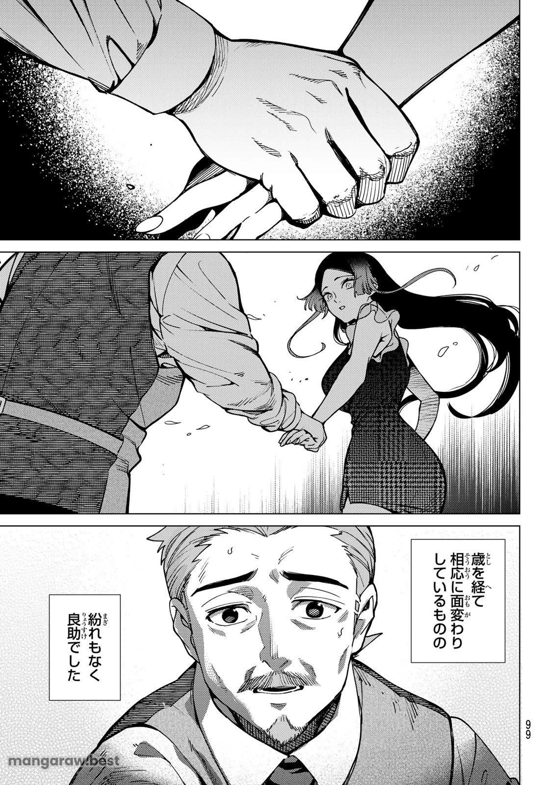 虚構推理 第82話 - 25