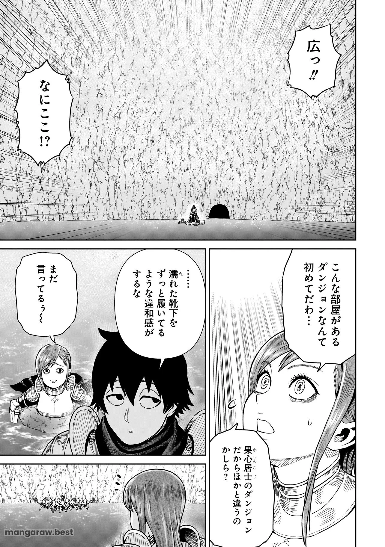 忍者の騎士 第10話 - 9