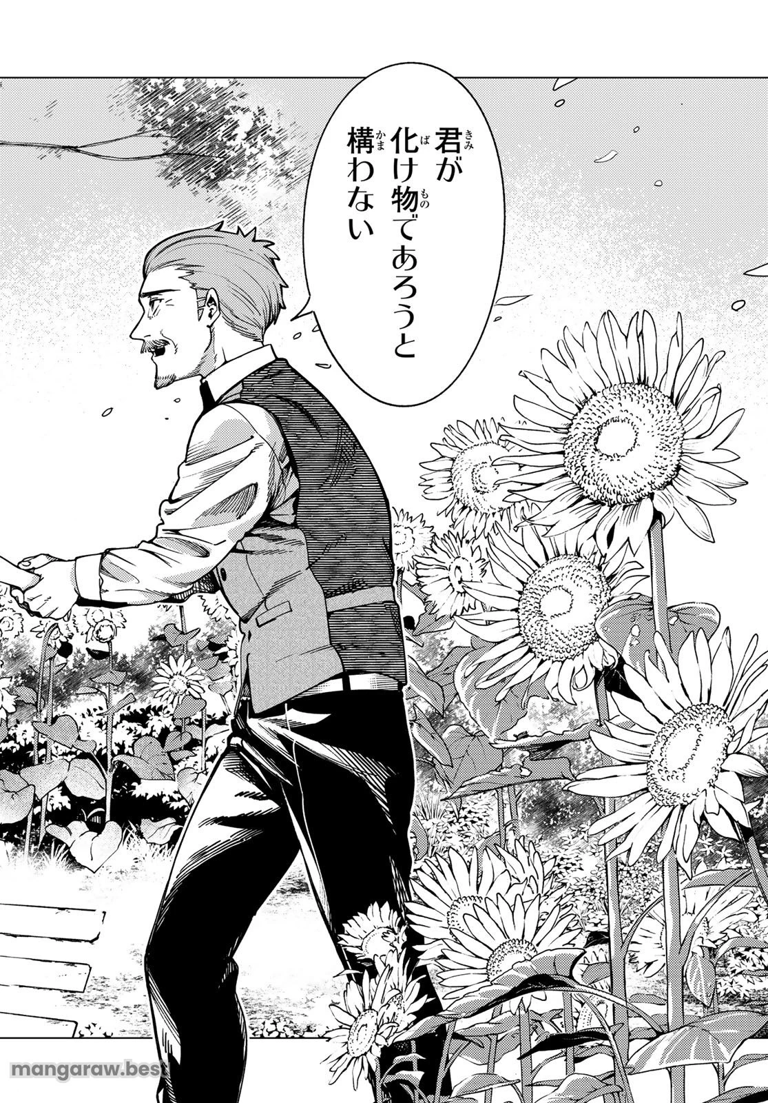 虚構推理 第82話 - 26