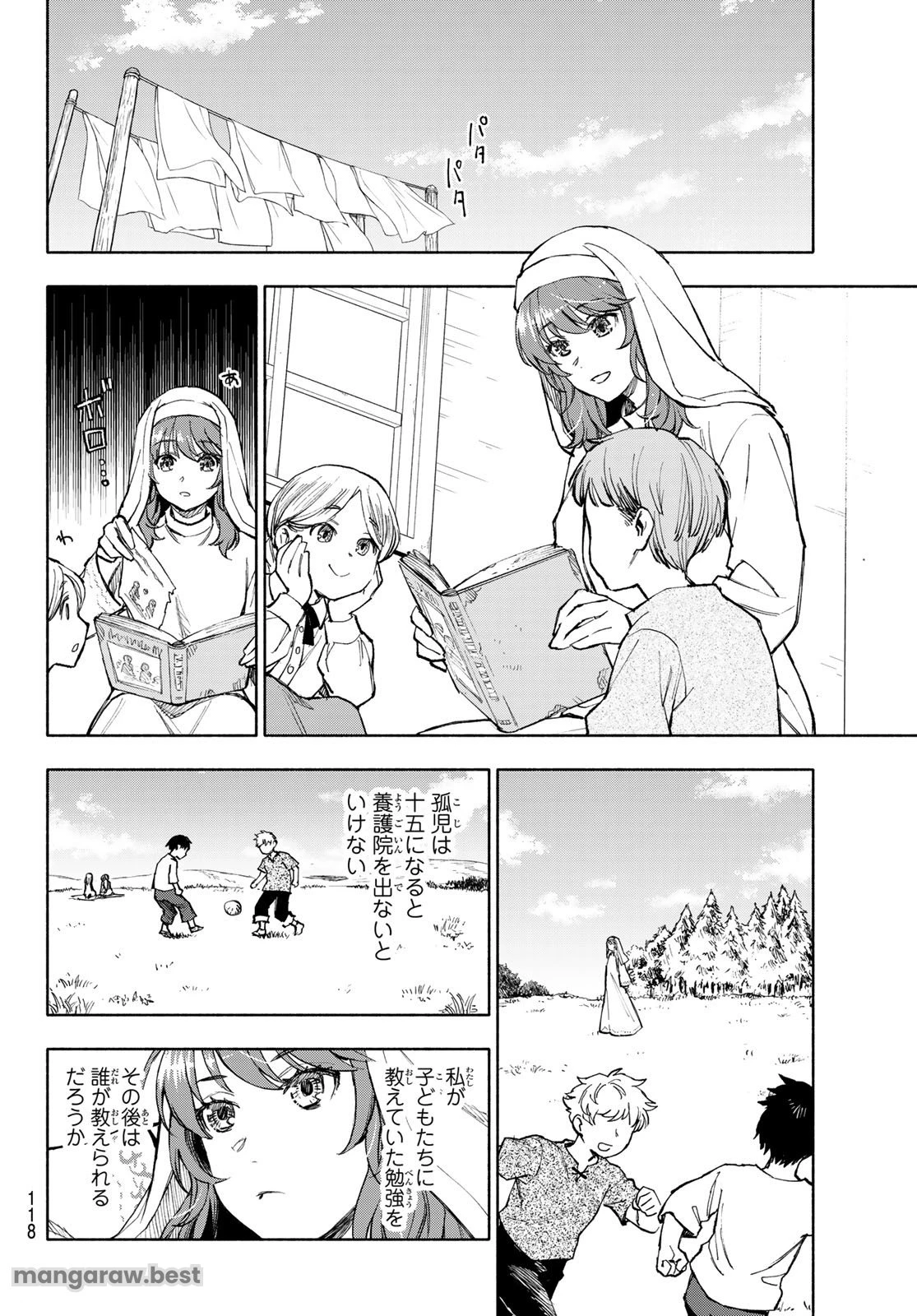 聖女に嘘は通じない 第18話 - 16