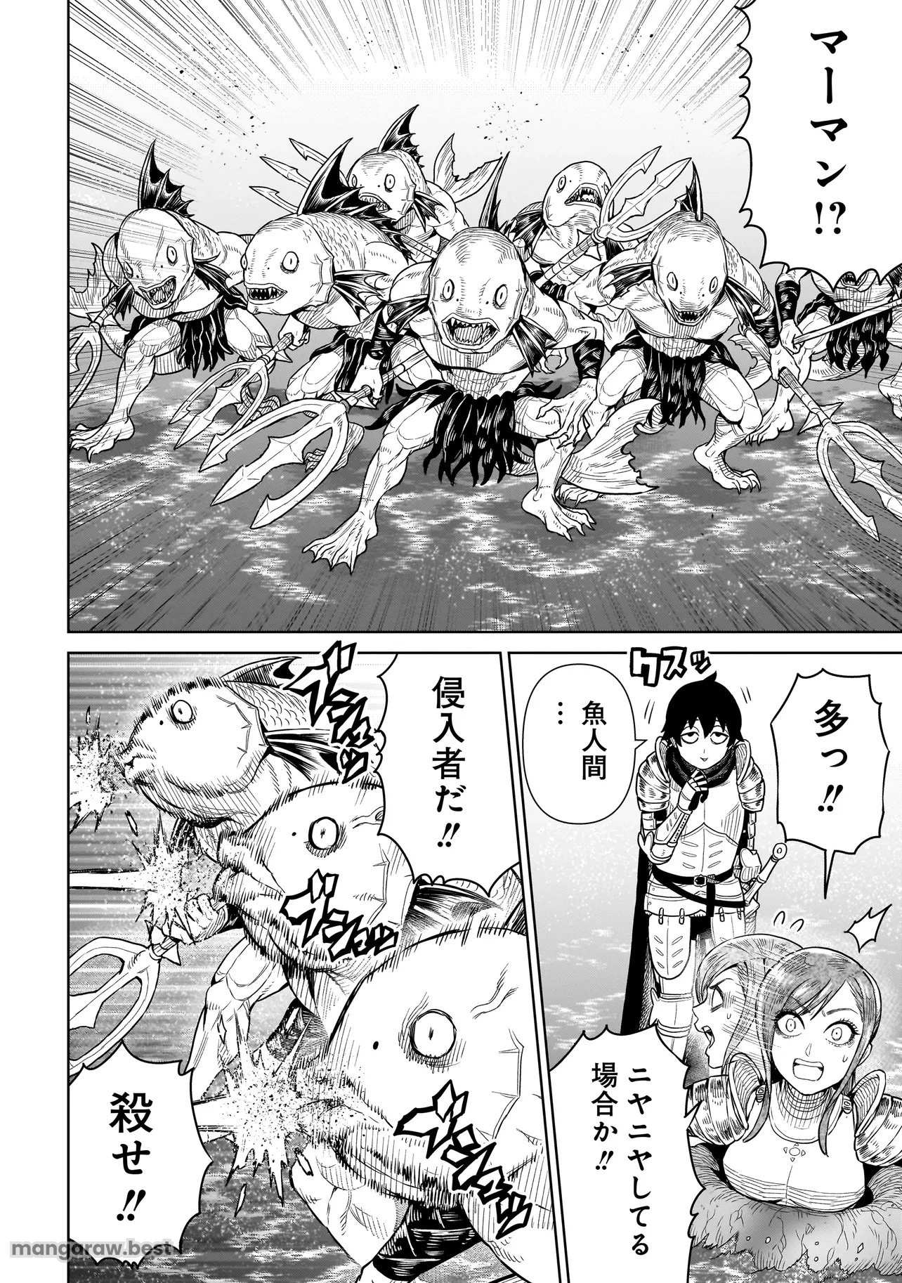 忍者の騎士 第10話 - 10