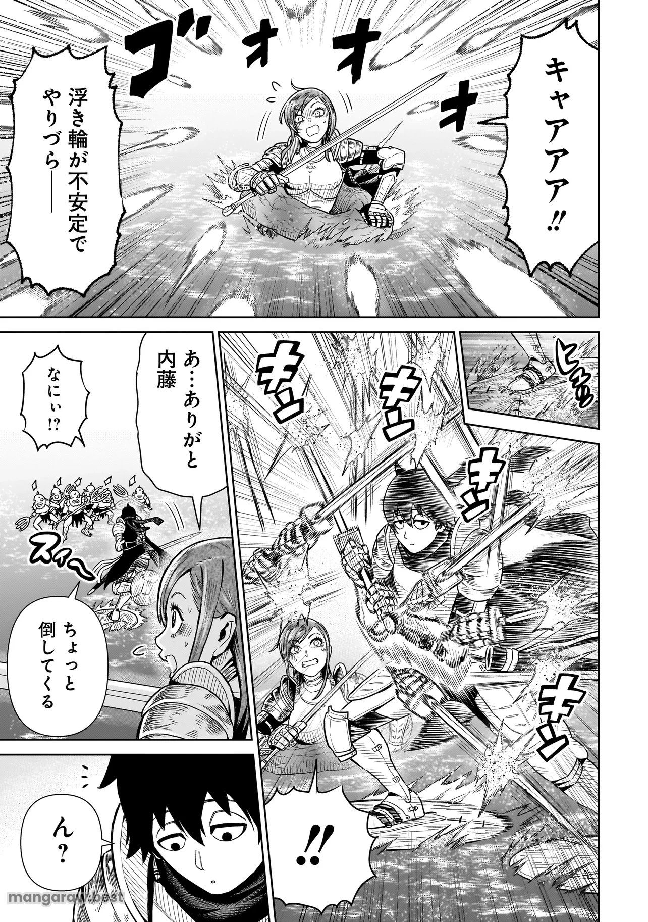 忍者の騎士 第10話 - 11