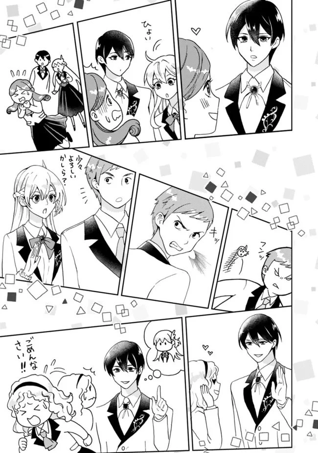 したたか令嬢は溺愛される 〜論破しますが、こんな私でも良いですか?〜 第2.2話 - 7