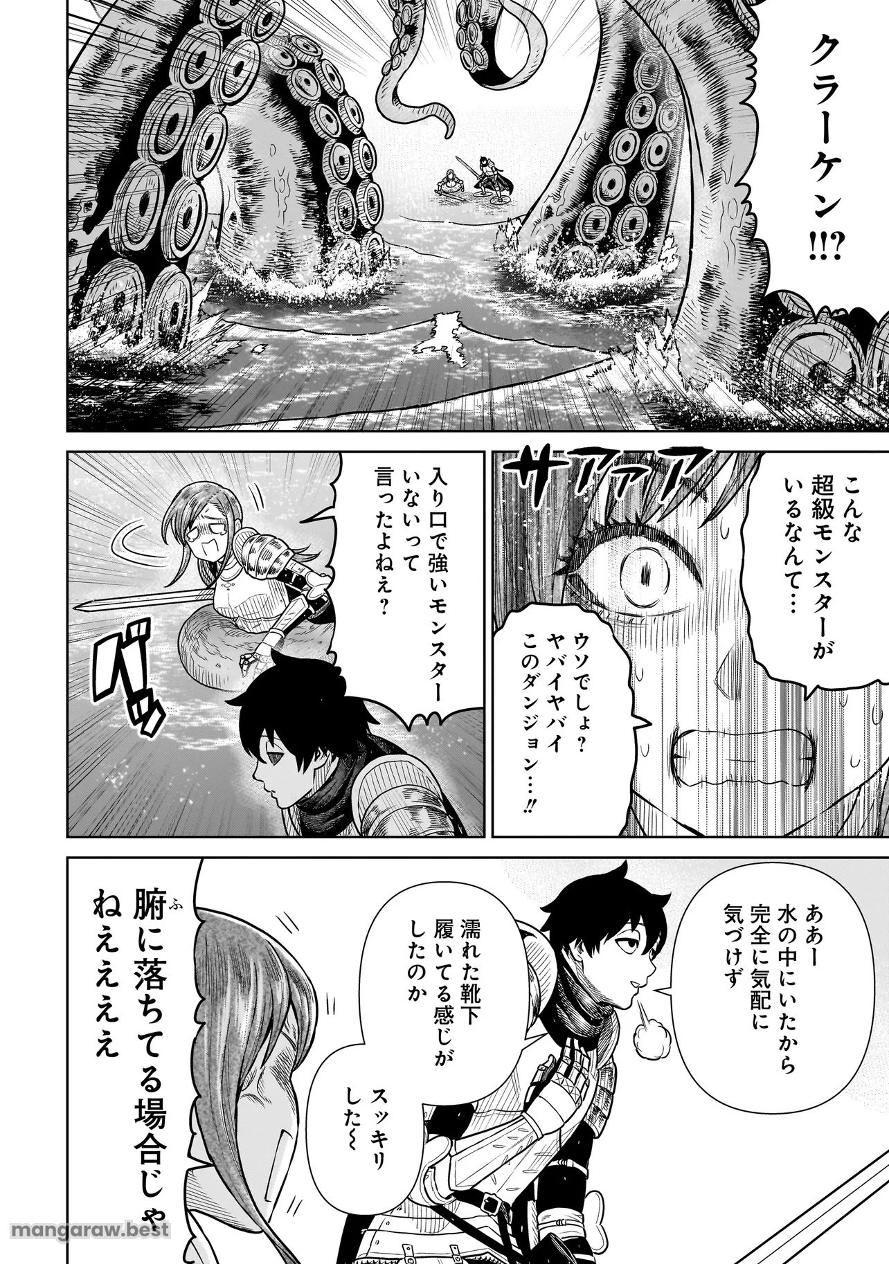 忍者の騎士 第10話 - 16