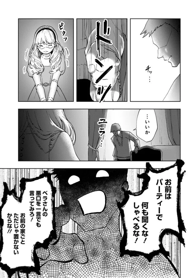 したたか令嬢は溺愛される 〜論破しますが、こんな私でも良いですか?〜 第3.2話 - 8