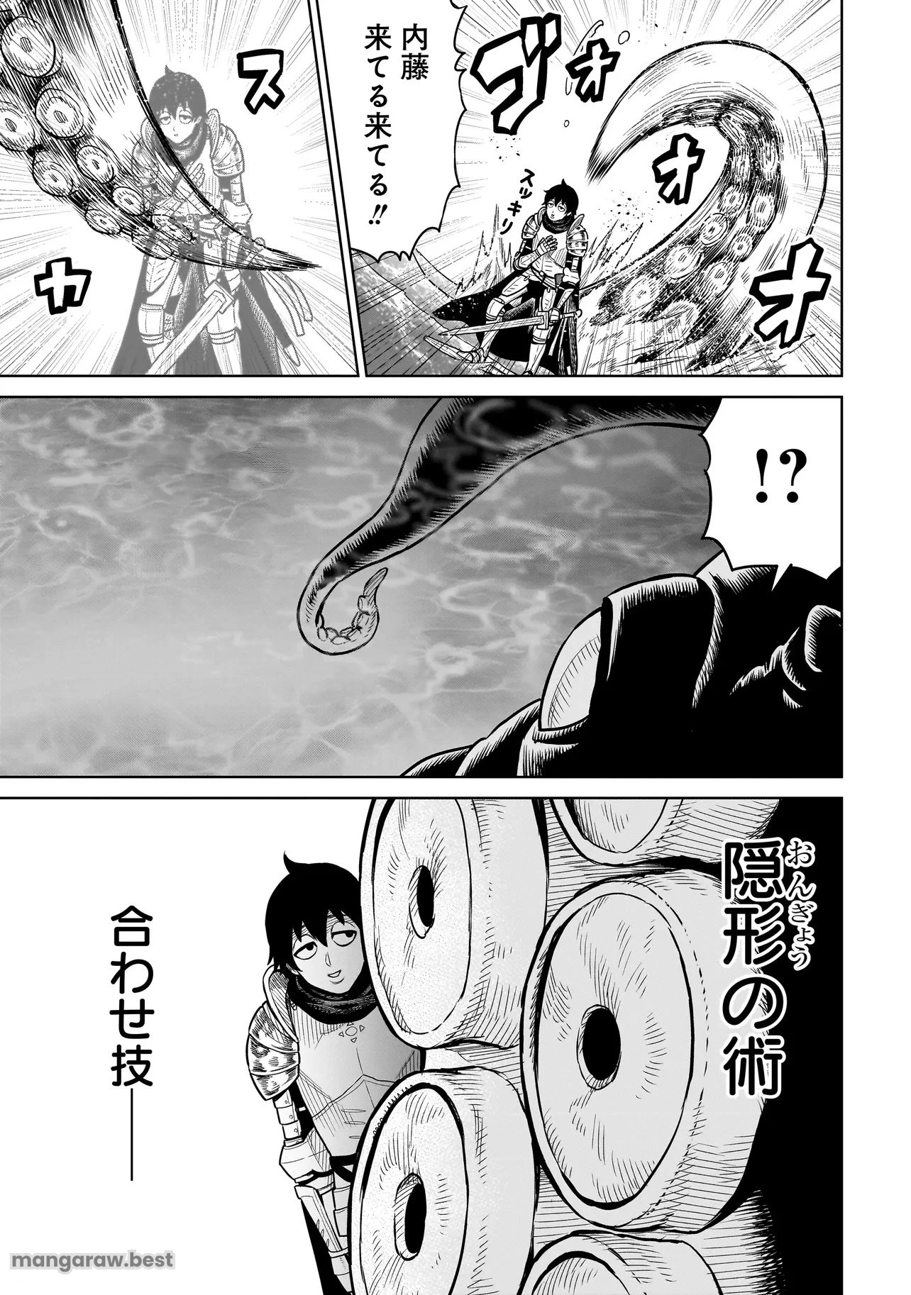 忍者の騎士 第10話 - 17