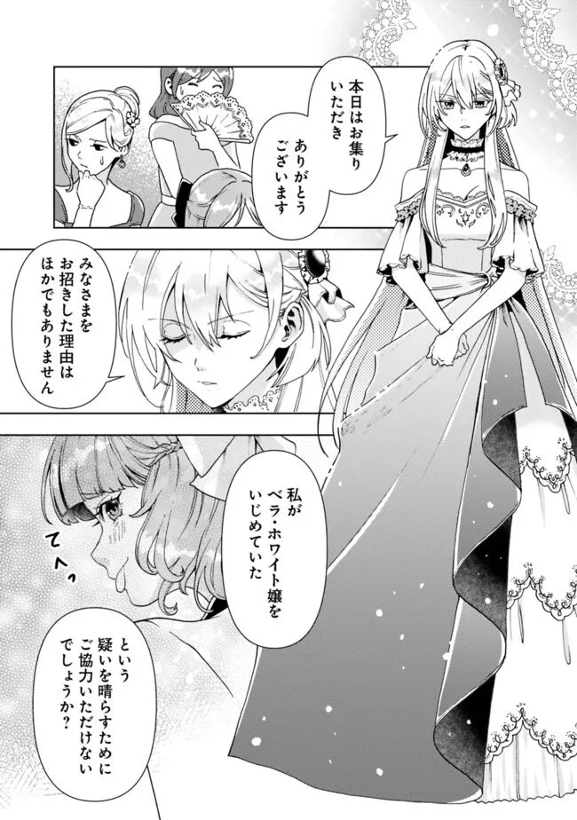 したたか令嬢は溺愛される 〜論破しますが、こんな私でも良いですか?〜 第4.1話 - 7