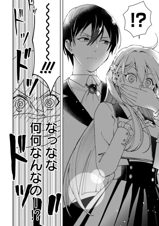 したたか令嬢は溺愛される 〜論破しますが、こんな私でも良いですか?〜 第2.2話 - 10