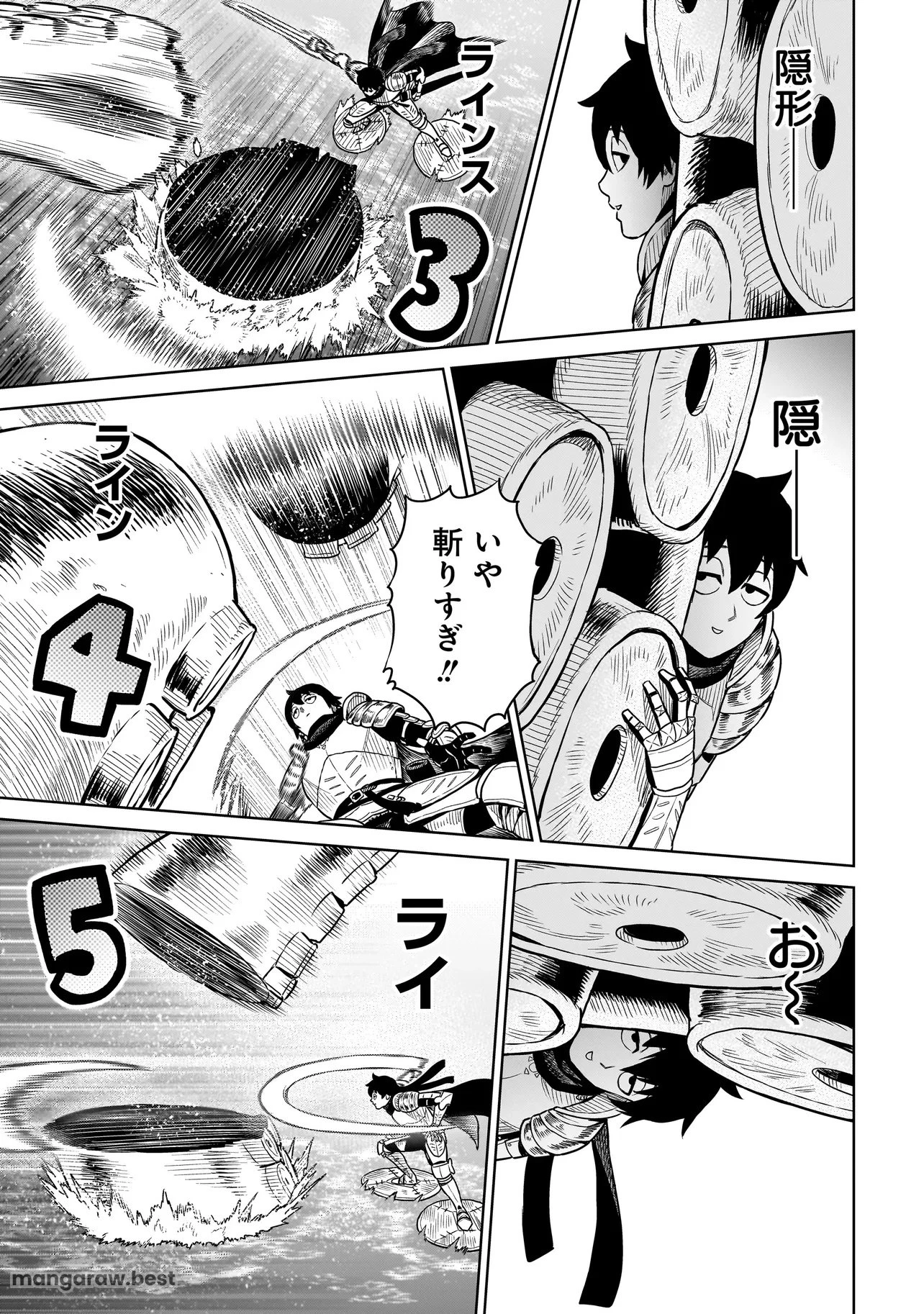 忍者の騎士 第10話 - 19