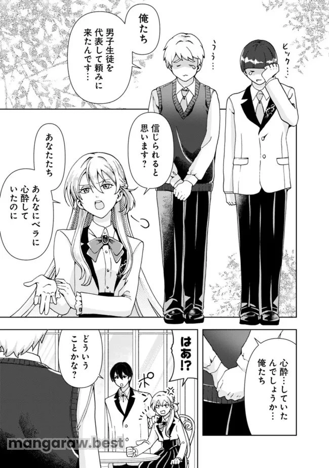 したたか令嬢は溺愛される 〜論破しますが、こんな私でも良いですか?〜 第5.2話 - 3