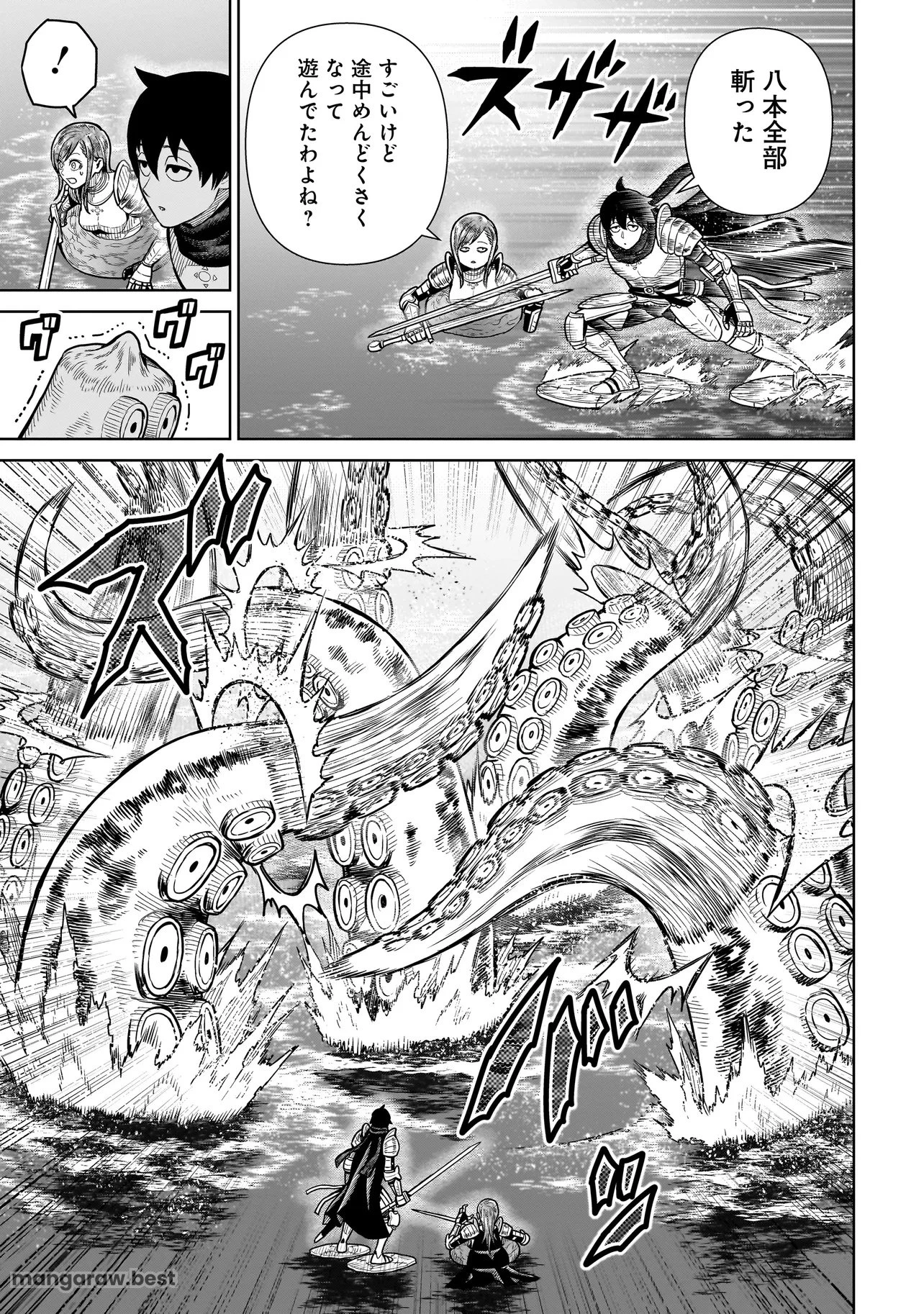 忍者の騎士 第10話 - 21