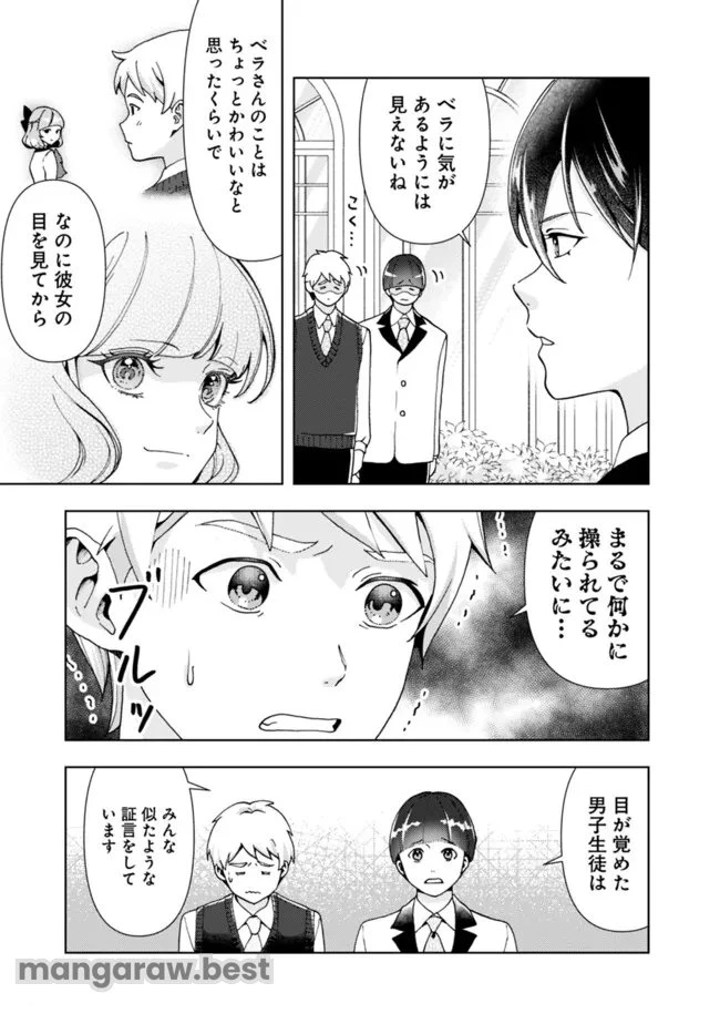 したたか令嬢は溺愛される 〜論破しますが、こんな私でも良いですか?〜 第5.2話 - 5