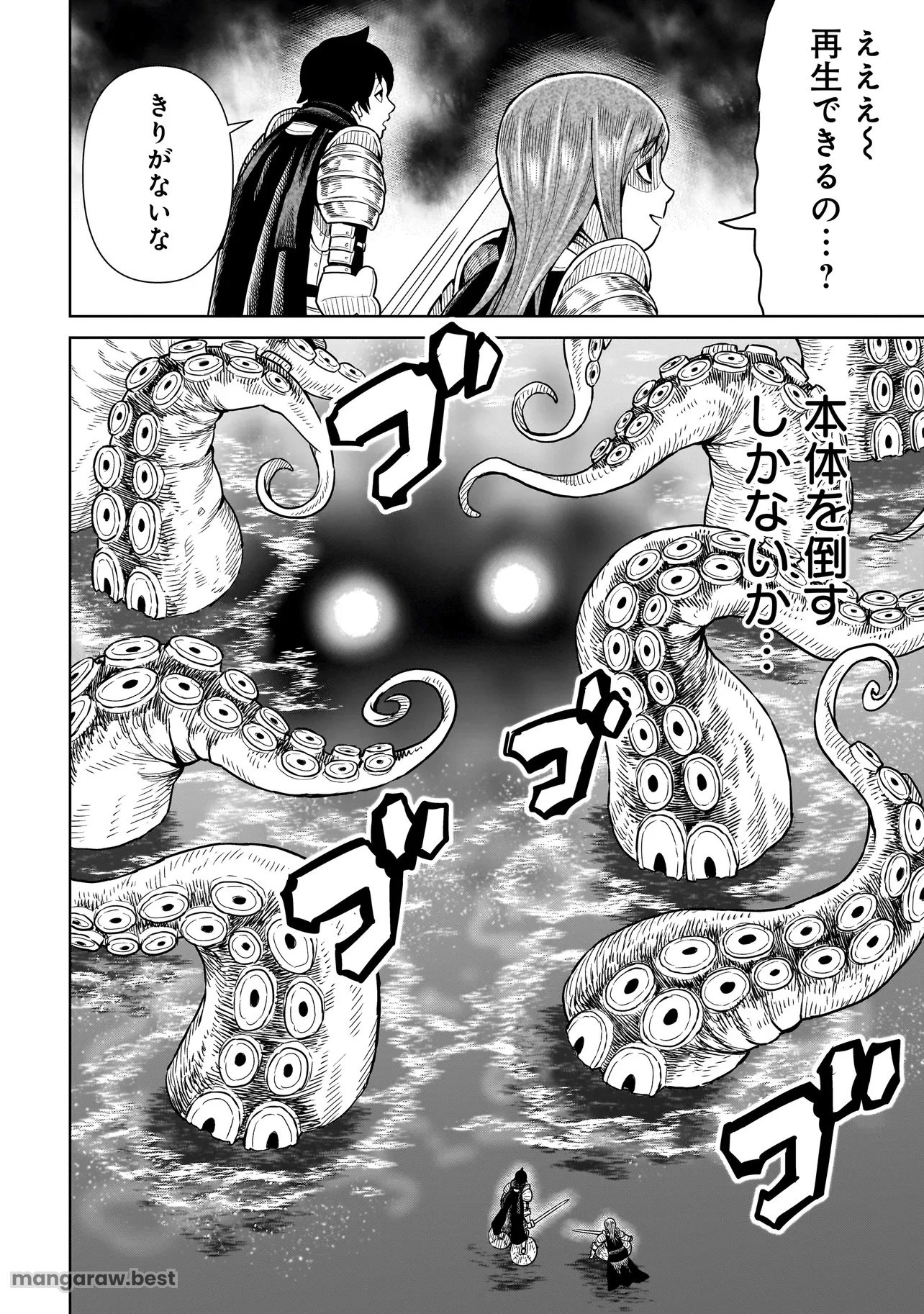 忍者の騎士 第10話 - 22