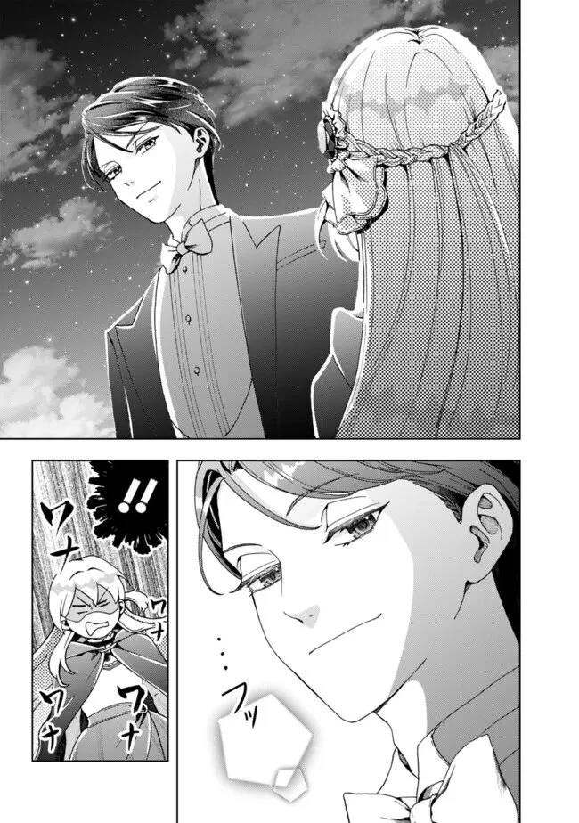 したたか令嬢は溺愛される 〜論破しますが、こんな私でも良いですか?〜 第4.2話 - 13