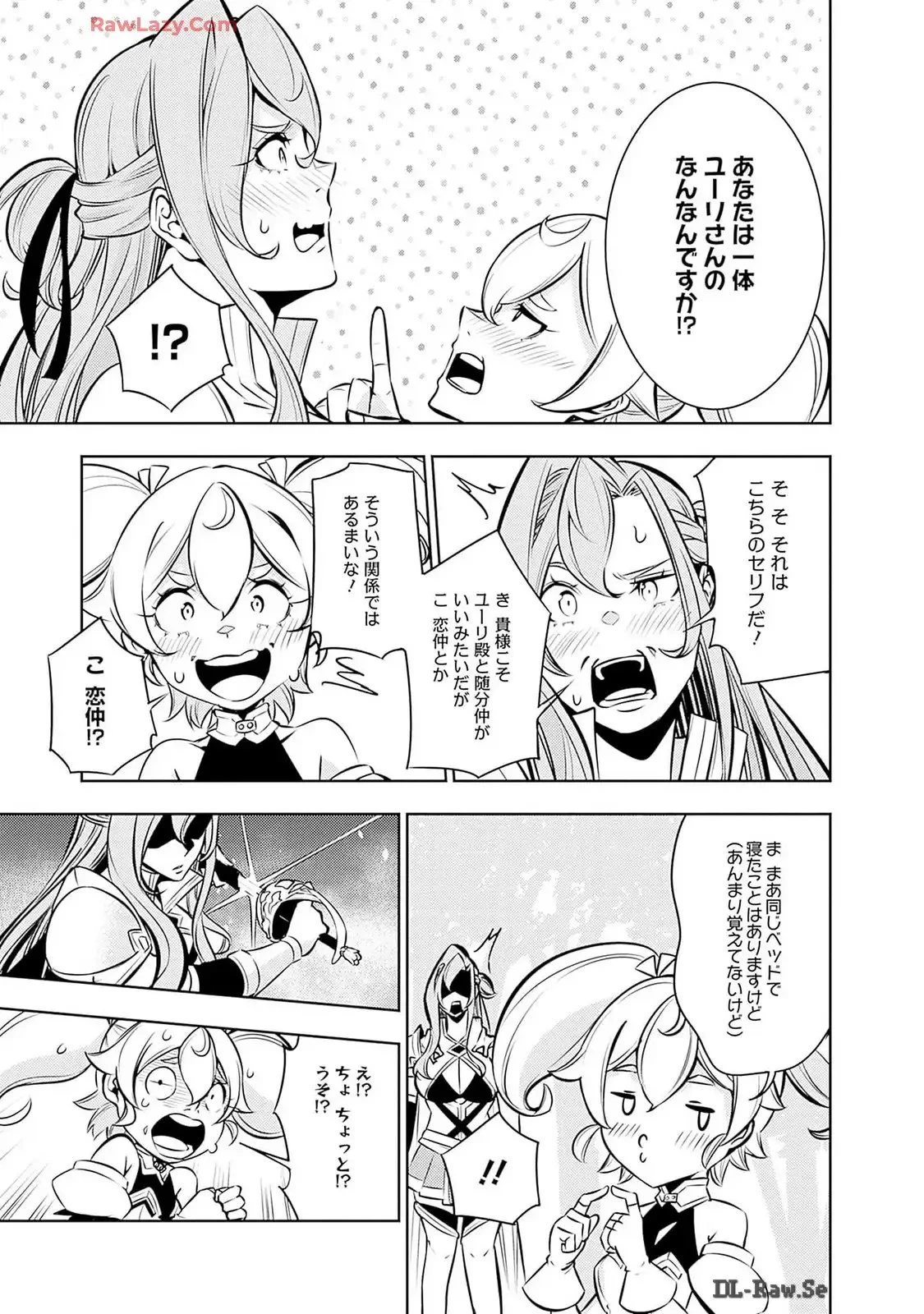 史上最強の魔法剣士、Fランク冒険者に転生する　～剣聖と魔帝、2つの前世を持った男の英雄譚～ 第113.5話 - 3