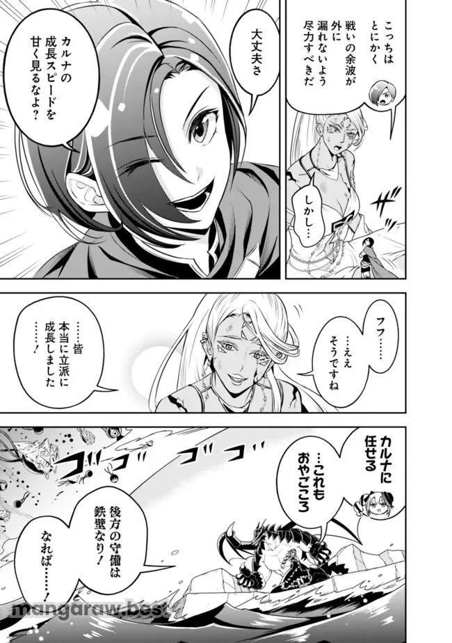 失業賢者の成り上がり　～嫌われた才能は世界最強でした～ 第183話 - 5