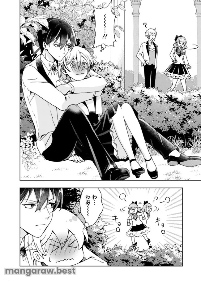 したたか令嬢は溺愛される 〜論破しますが、こんな私でも良いですか?〜 第5.1話 - 8