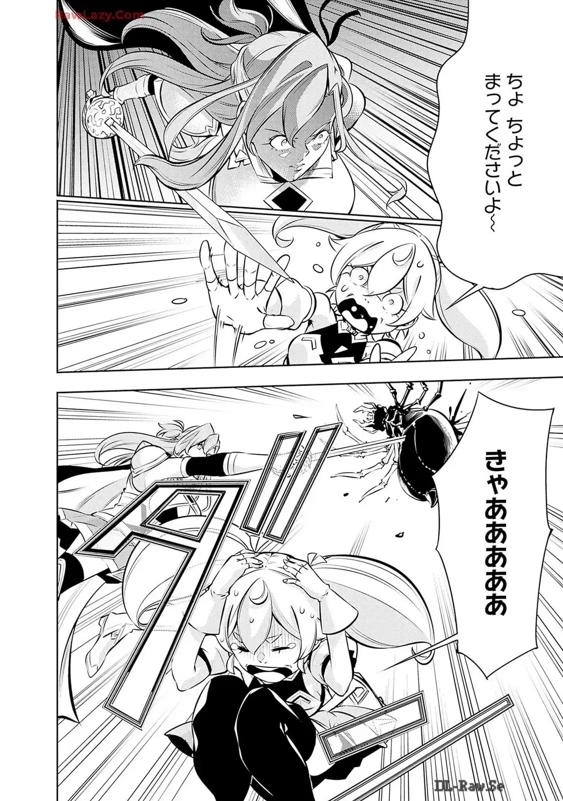 史上最強の魔法剣士、Fランク冒険者に転生する　～剣聖と魔帝、2つの前世を持った男の英雄譚～ 第113.5話 - 4