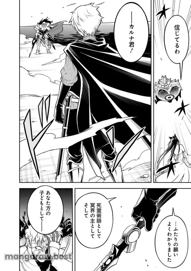 失業賢者の成り上がり　～嫌われた才能は世界最強でした～ 第183話 - 6