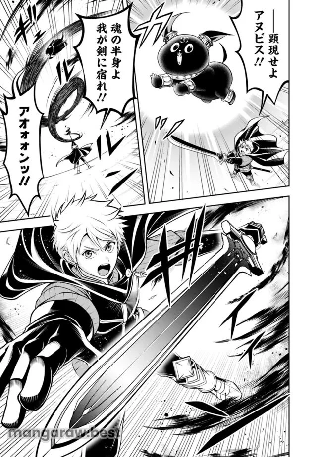 失業賢者の成り上がり　～嫌われた才能は世界最強でした～ 第183話 - 7