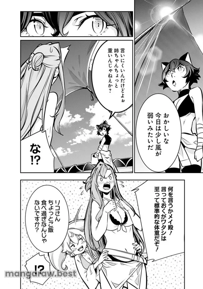 史上最強の魔法剣士、Fランク冒険者に転生する　～剣聖と魔帝、2つの前世を持った男の英雄譚～ 第116話 - 2