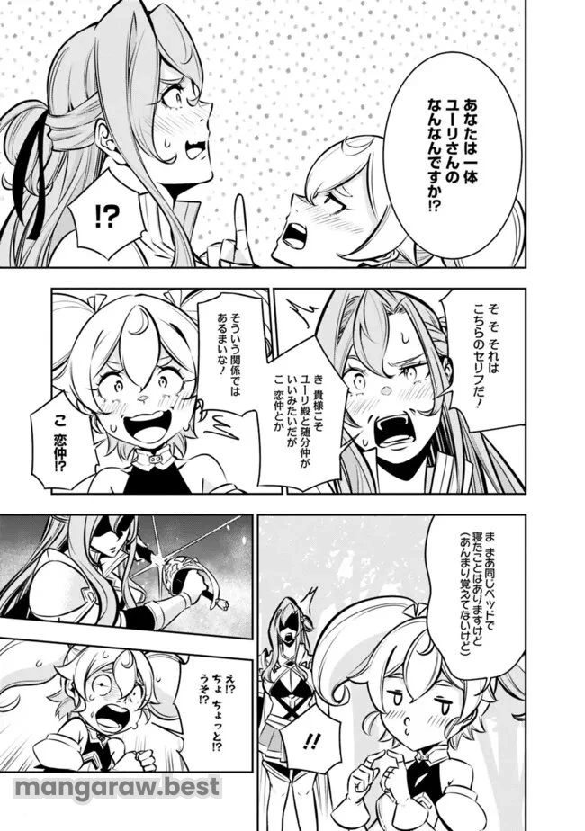 史上最強の魔法剣士、Fランク冒険者に転生する　～剣聖と魔帝、2つの前世を持った男の英雄譚～ 第115.5話 - 3