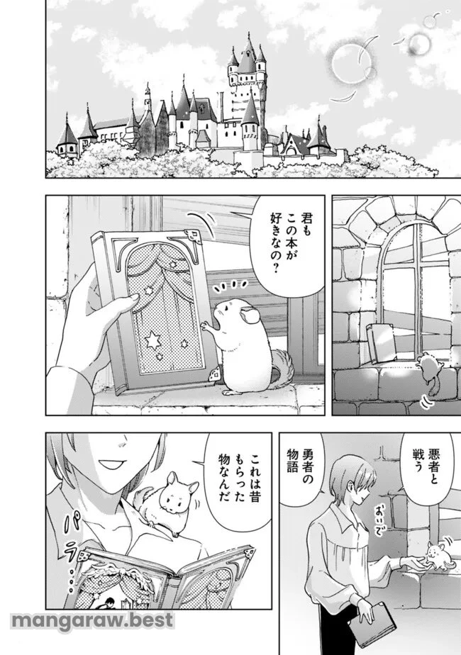 したたか令嬢は溺愛される 〜論破しますが、こんな私でも良いですか?〜 第5.2話 - 10