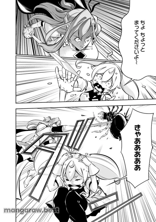 史上最強の魔法剣士、Fランク冒険者に転生する　～剣聖と魔帝、2つの前世を持った男の英雄譚～ 第115.5話 - 4