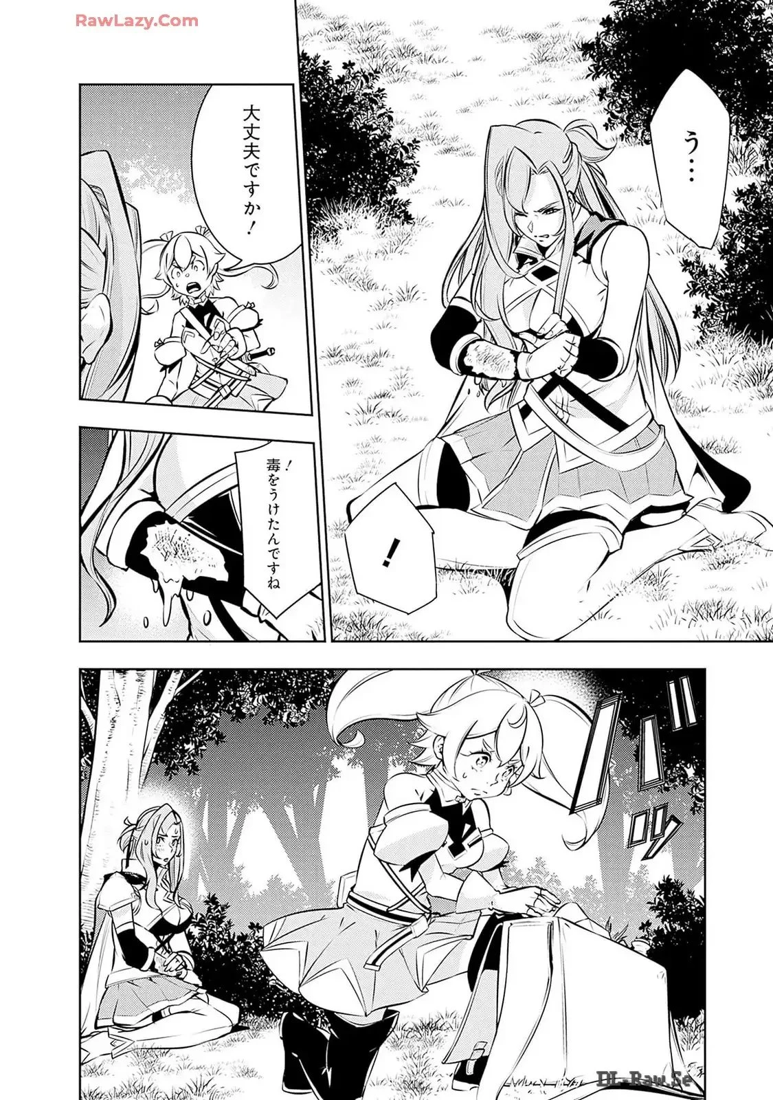 史上最強の魔法剣士、Fランク冒険者に転生する　～剣聖と魔帝、2つの前世を持った男の英雄譚～ 第113.5話 - 6