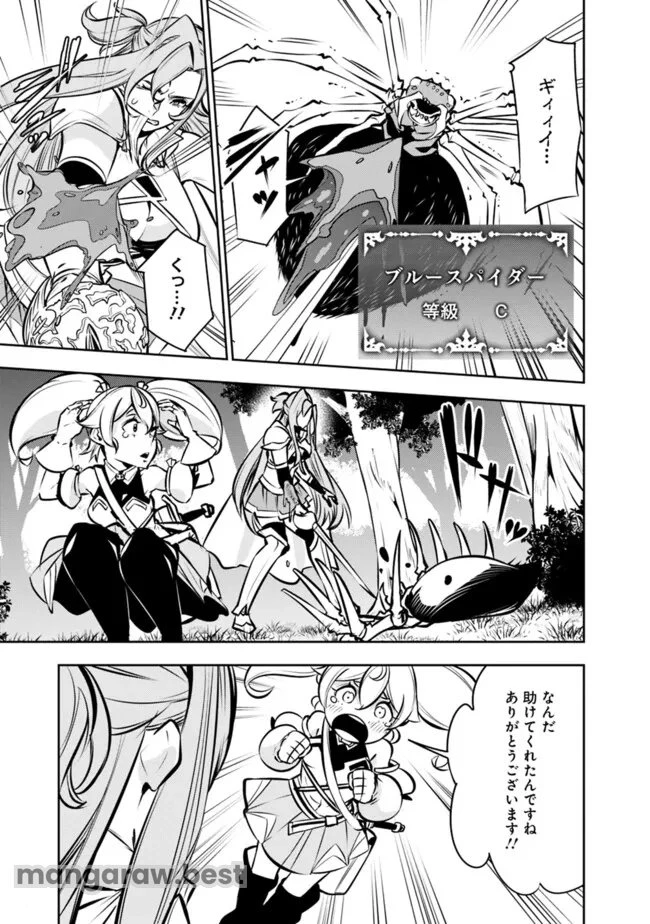 史上最強の魔法剣士、Fランク冒険者に転生する　～剣聖と魔帝、2つの前世を持った男の英雄譚～ 第115.5話 - 5