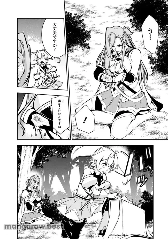 史上最強の魔法剣士、Fランク冒険者に転生する　～剣聖と魔帝、2つの前世を持った男の英雄譚～ 第115.5話 - 6