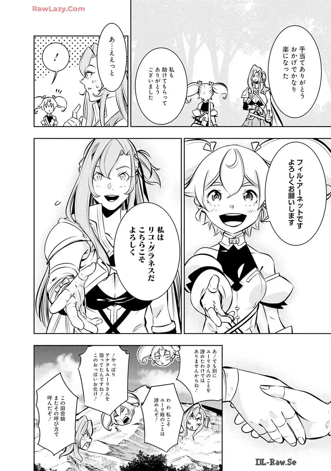 史上最強の魔法剣士、Fランク冒険者に転生する　～剣聖と魔帝、2つの前世を持った男の英雄譚～ 第113.5話 - 8