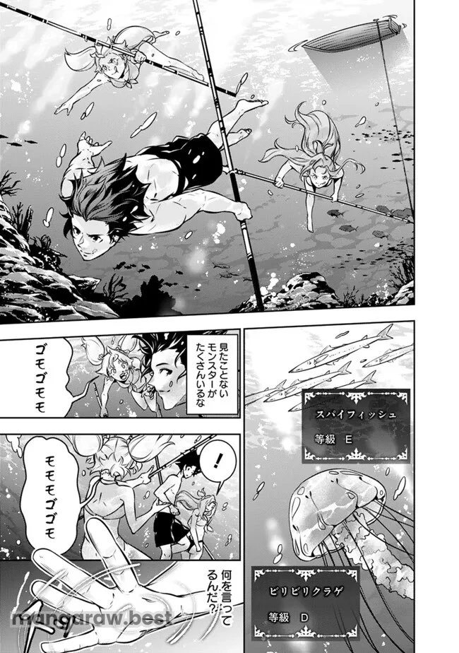 史上最強の魔法剣士、Fランク冒険者に転生する　～剣聖と魔帝、2つの前世を持った男の英雄譚～ 第116話 - 7