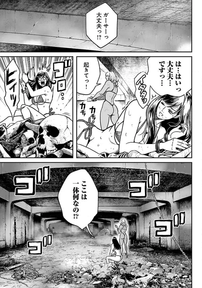 ワルハメ～マル秘潜入捜査官アガサ～ 第4.1話 - 1