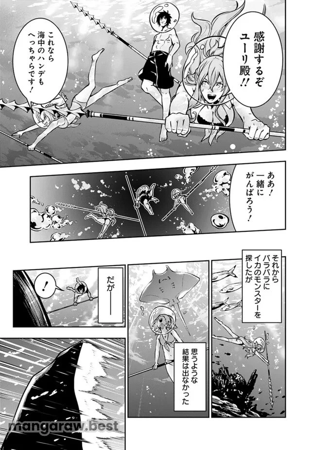 史上最強の魔法剣士、Fランク冒険者に転生する　～剣聖と魔帝、2つの前世を持った男の英雄譚～ 第116話 - 9