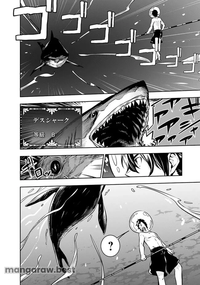 史上最強の魔法剣士、Fランク冒険者に転生する　～剣聖と魔帝、2つの前世を持った男の英雄譚～ 第116話 - 10