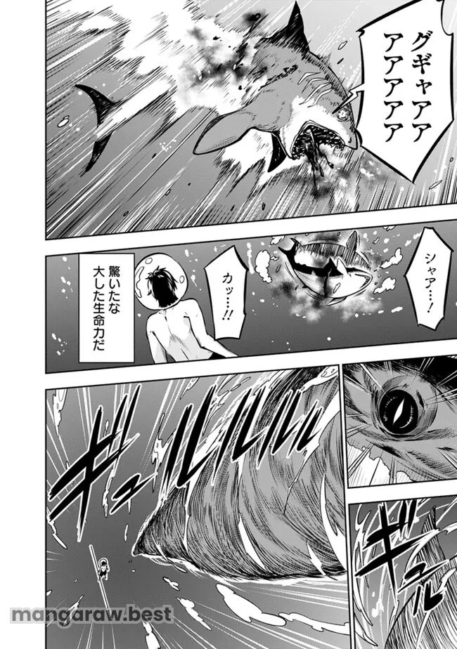 史上最強の魔法剣士、Fランク冒険者に転生する　～剣聖と魔帝、2つの前世を持った男の英雄譚～ 第116話 - 12