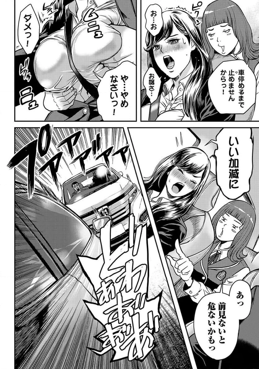 ワルハメ～マル秘潜入捜査官アガサ～ 第3.1話 - 6