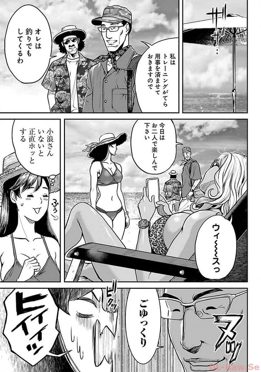 ワルハメ～マル秘潜入捜査官アガサ～ 第5話 - 4